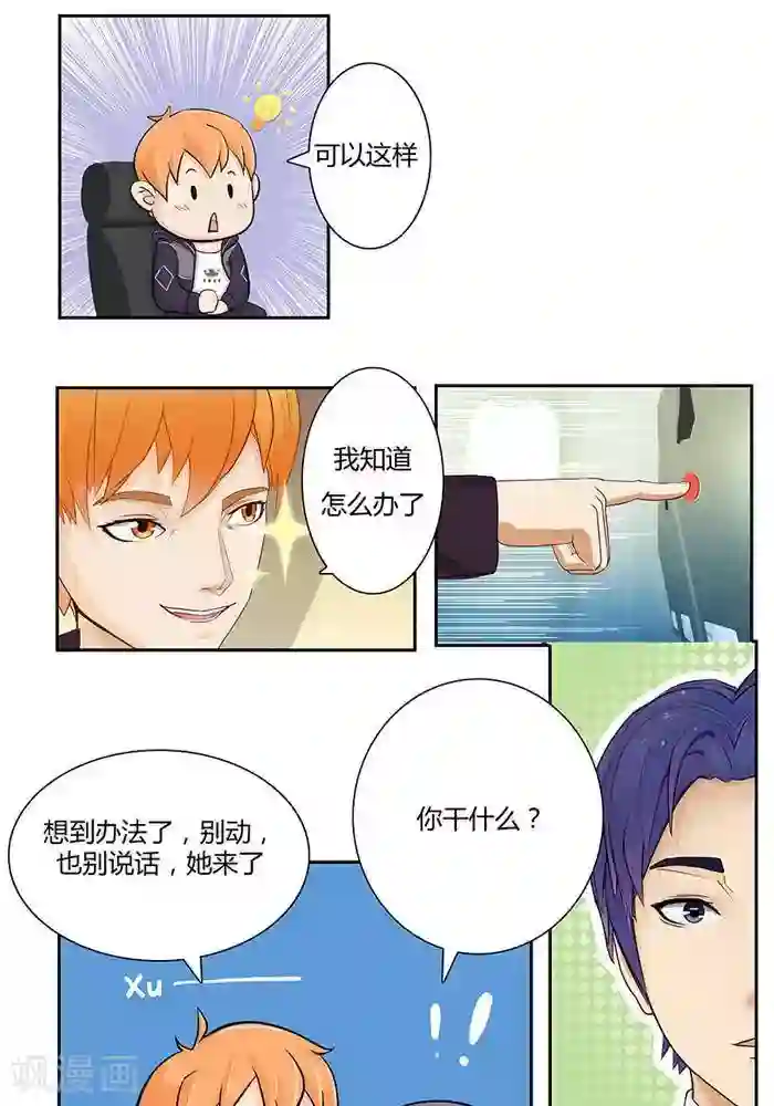 输赢第五话