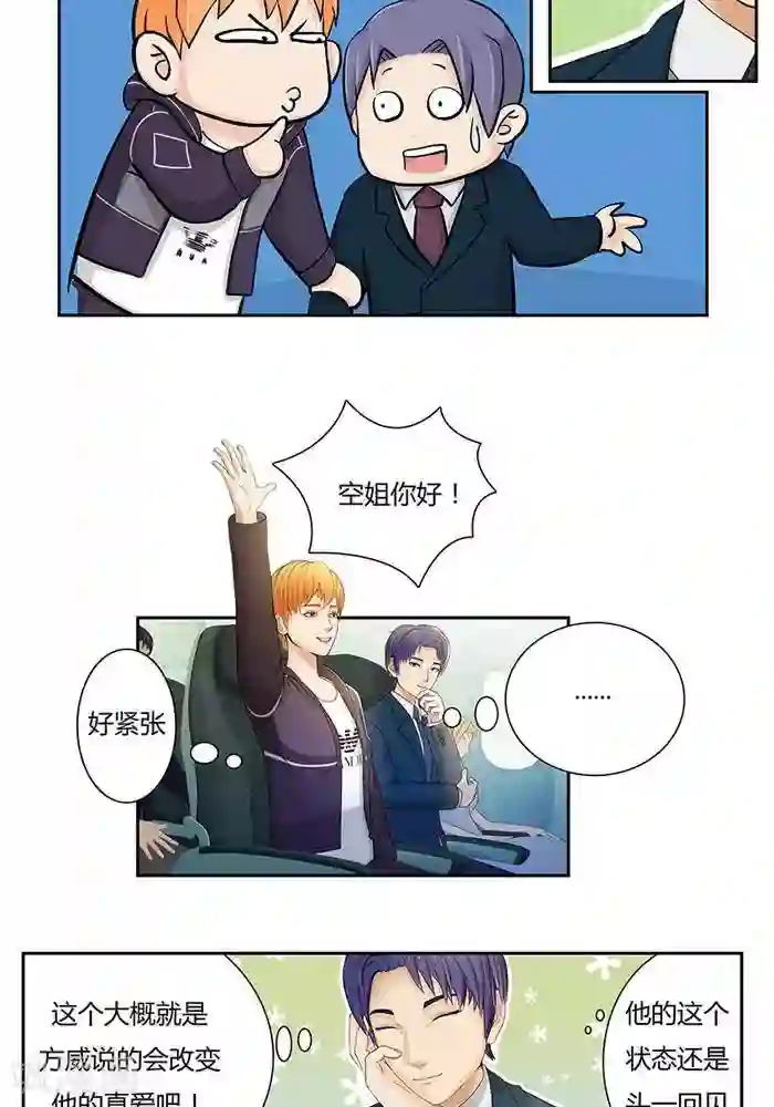 输赢第五话