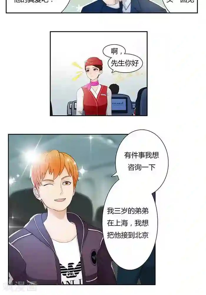 输赢第五话