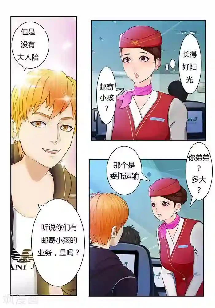 输赢第五话