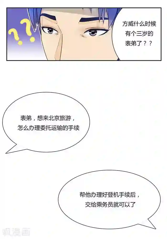输赢第五话