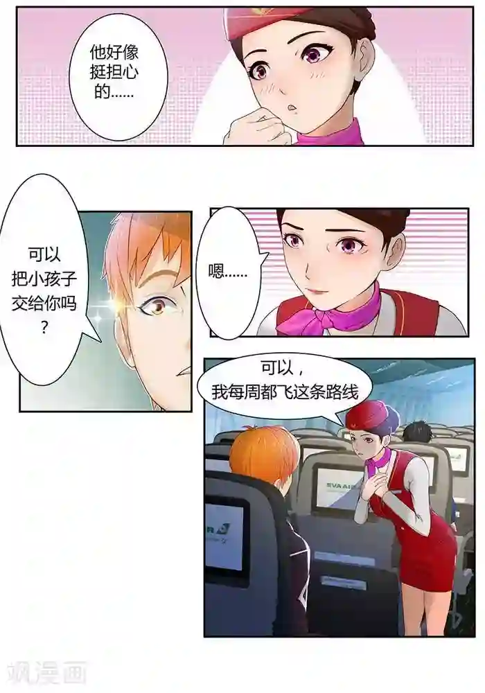 输赢第五话