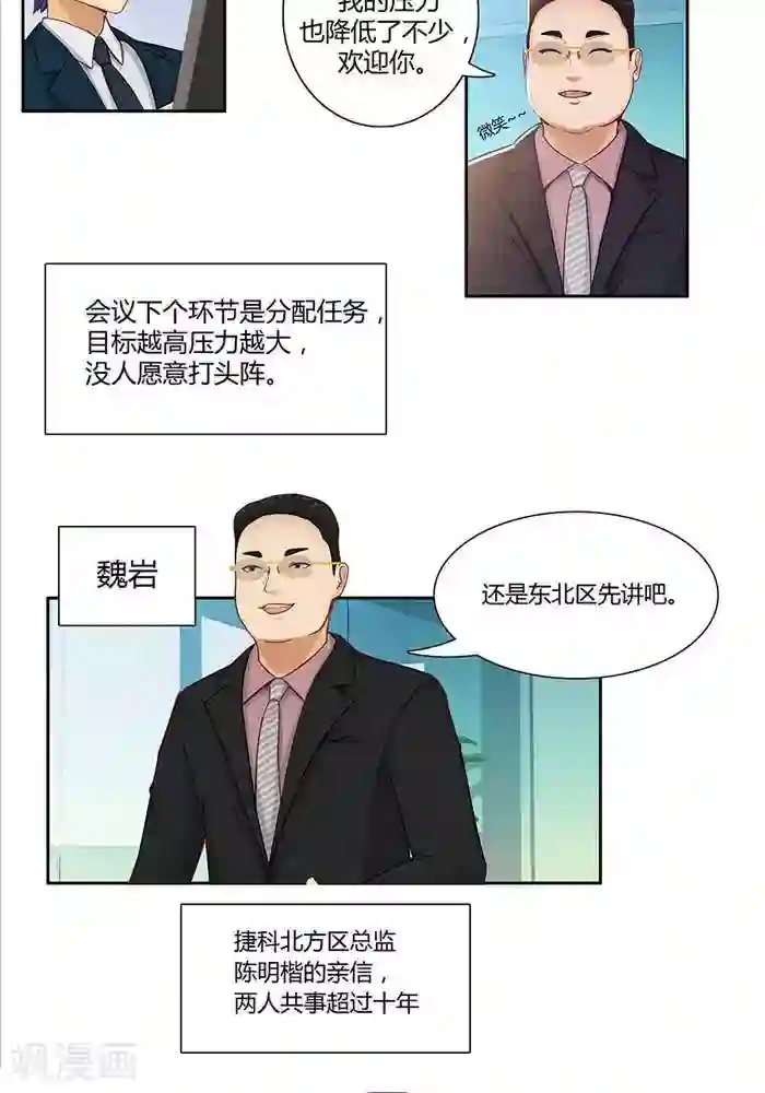 输赢第六话