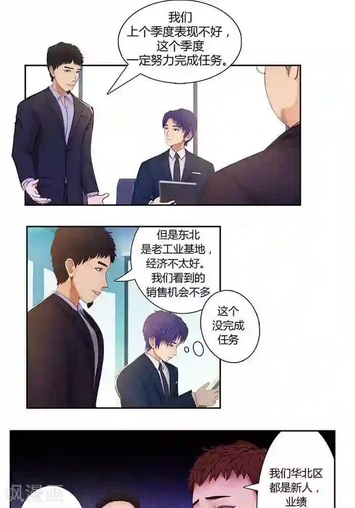 输赢第六话