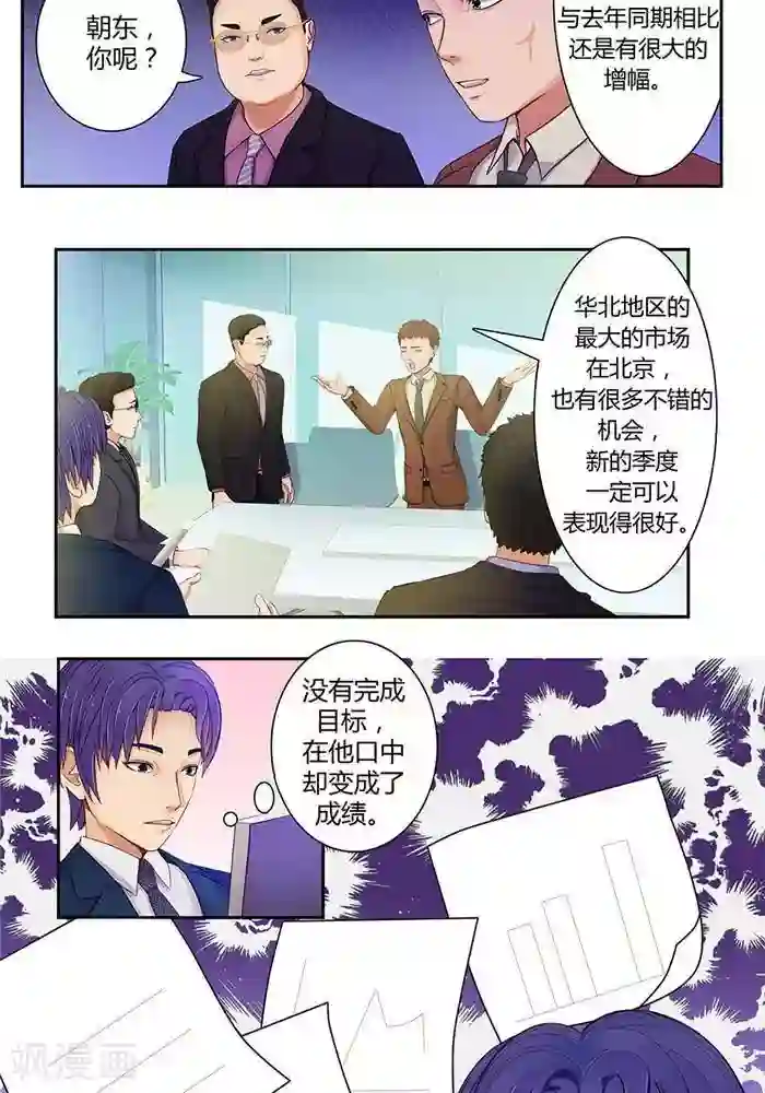 输赢第六话