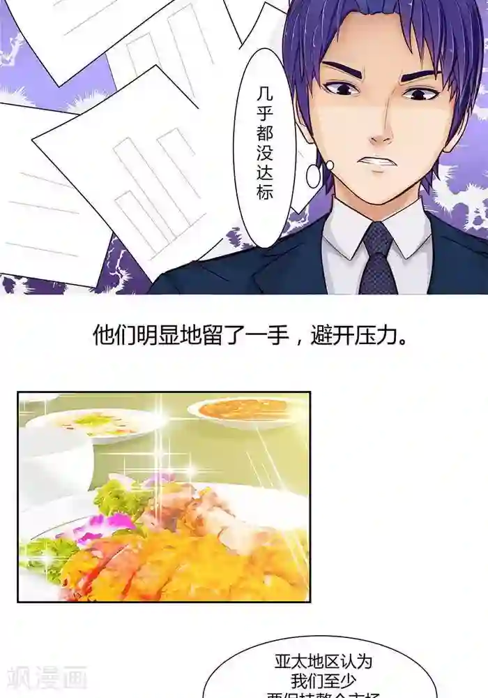 输赢第六话