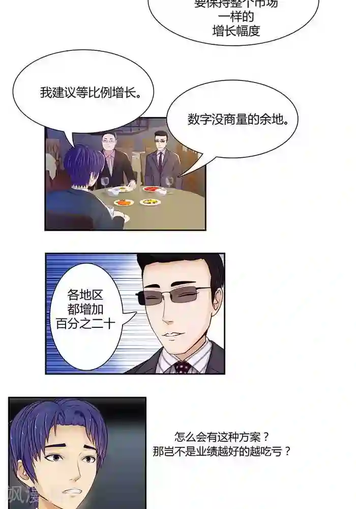输赢第六话