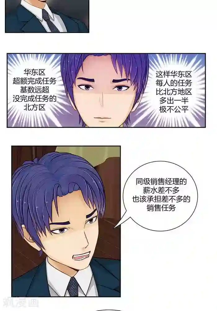 输赢第六话