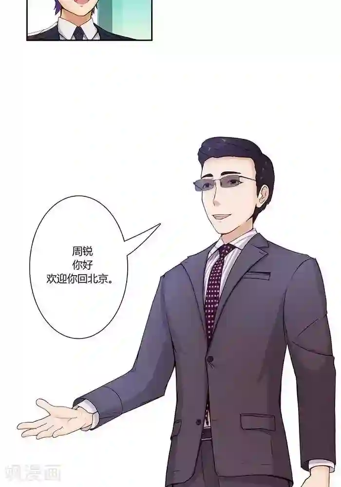 输赢第六话