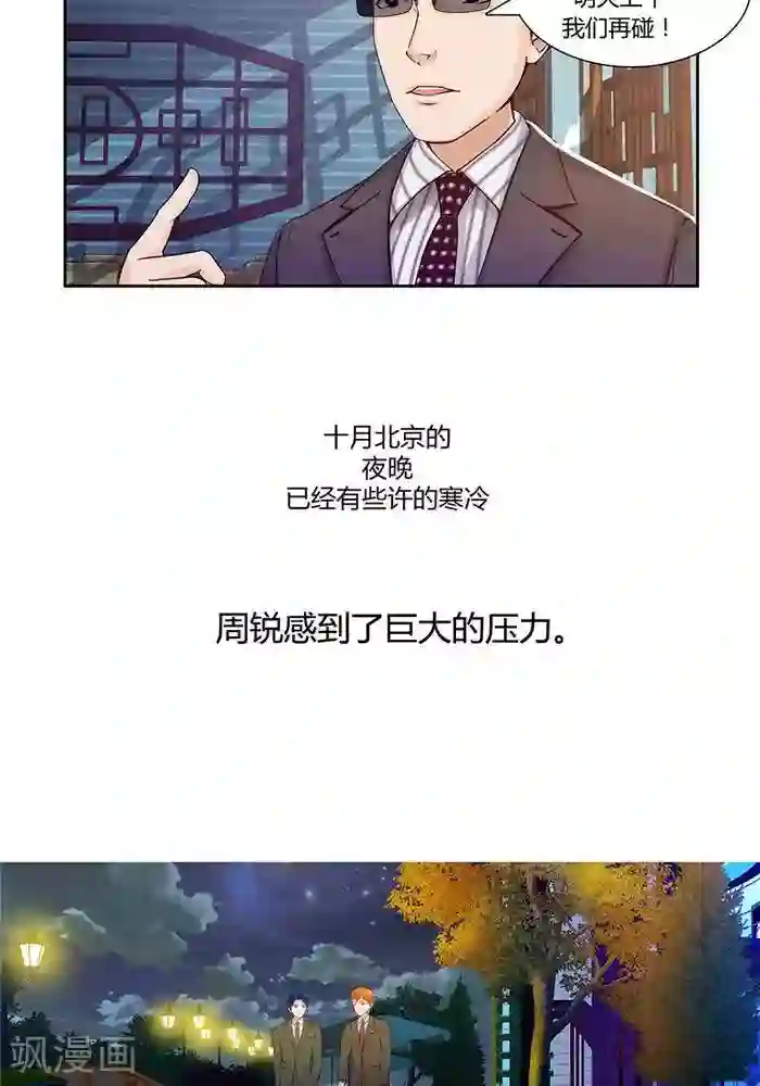 输赢第六话