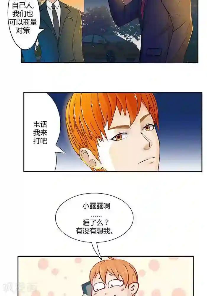 输赢第六话