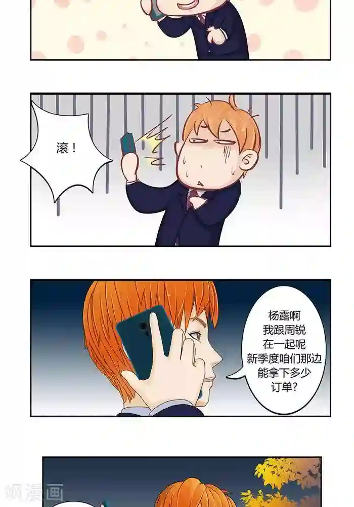 输赢第六话