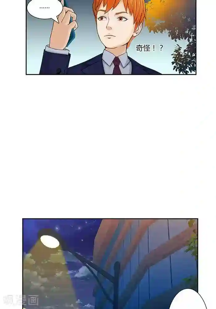 输赢第六话
