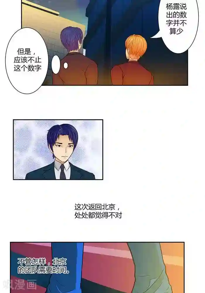 输赢第六话