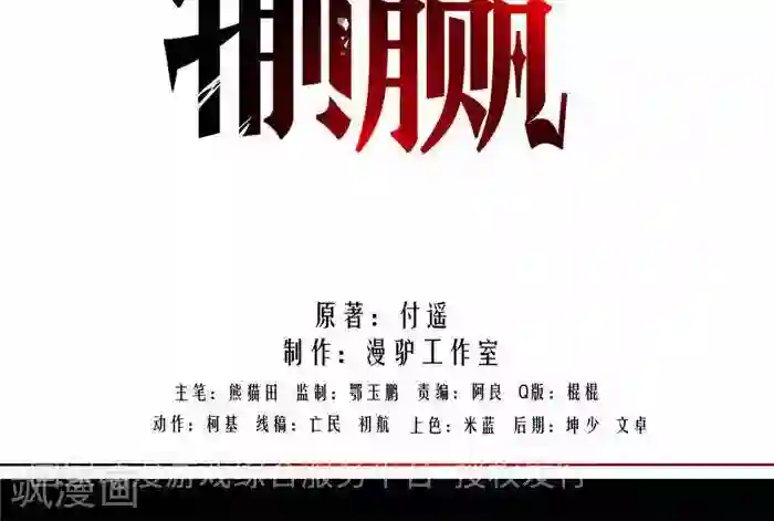 输赢第六话