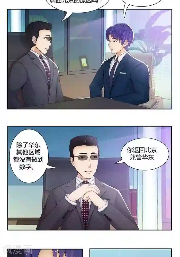 输赢第六话