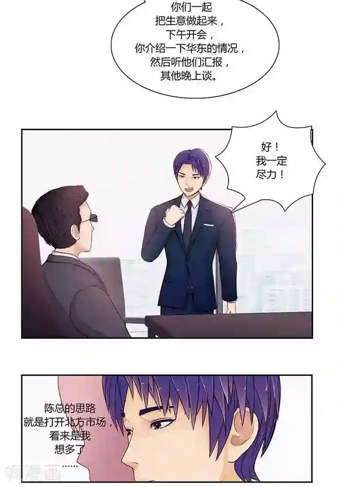 输赢第六话