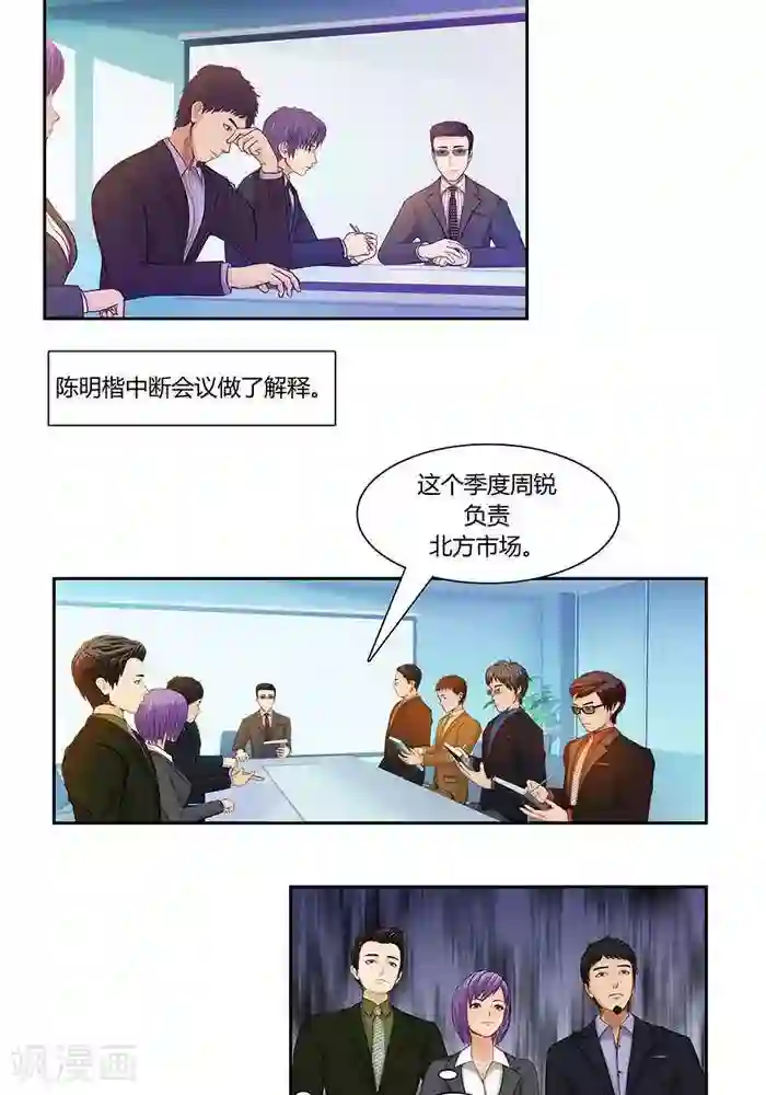 输赢第六话