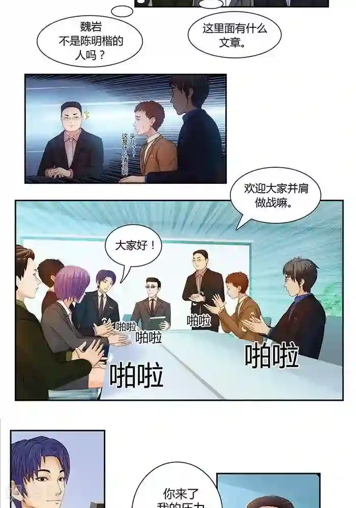 输赢第六话