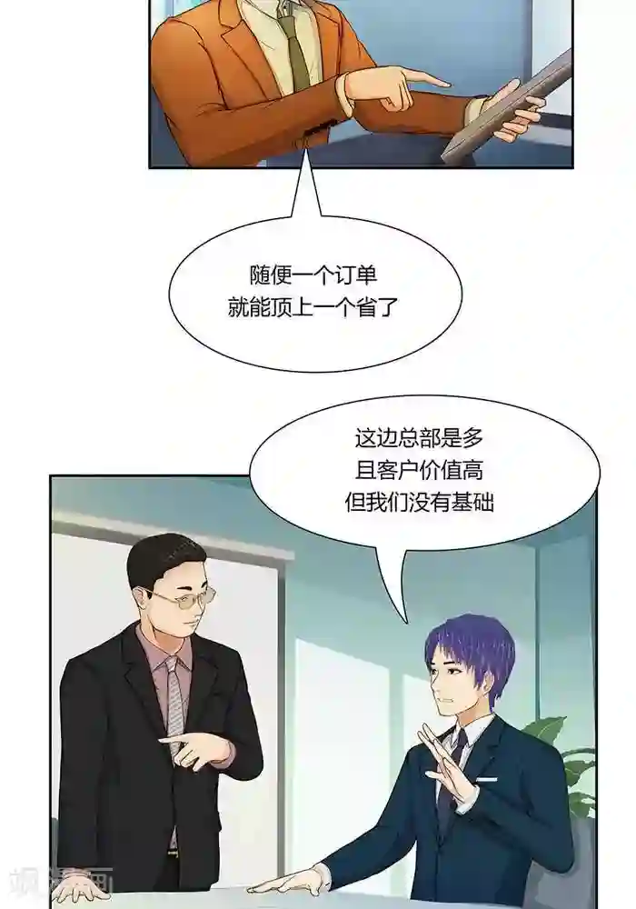 输赢第七话