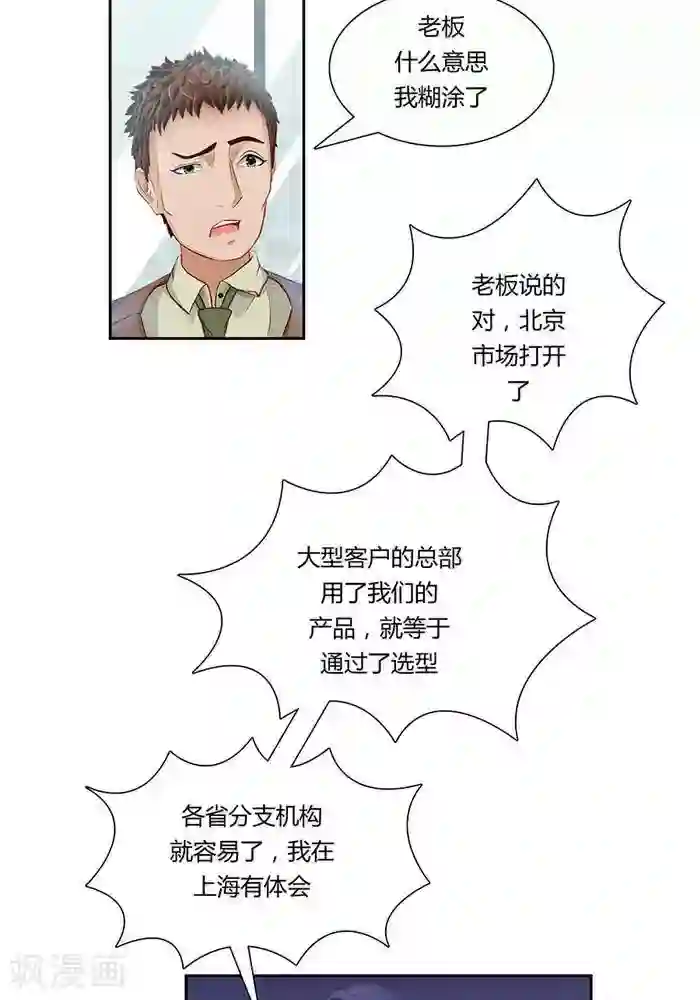 输赢第七话