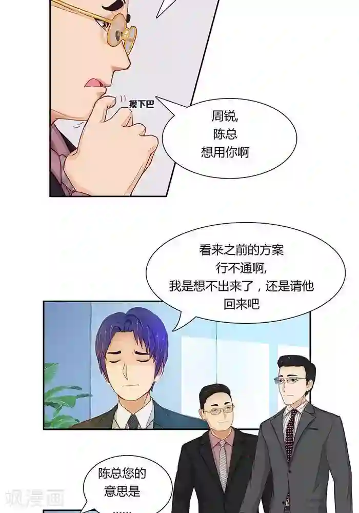 输赢第七话