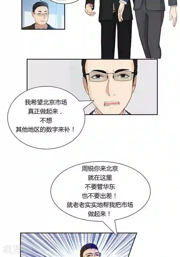 输赢第七话