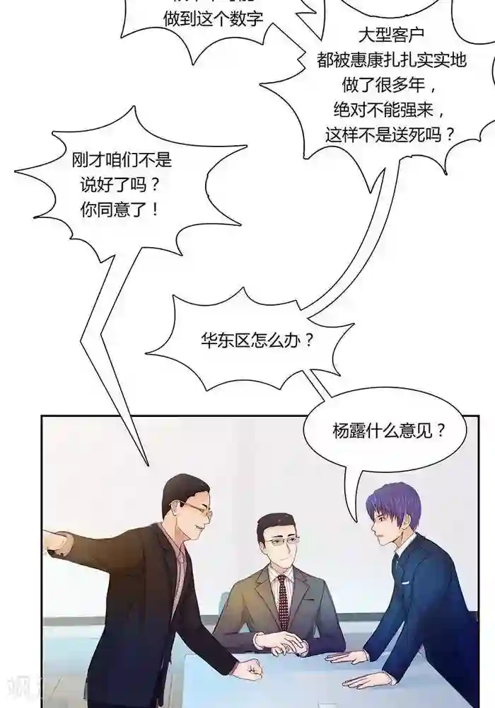输赢第七话
