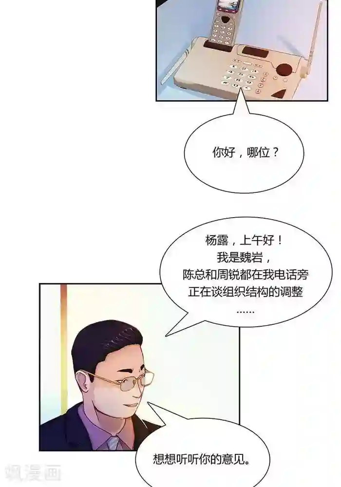 输赢第七话