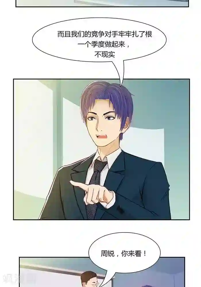 输赢第七话