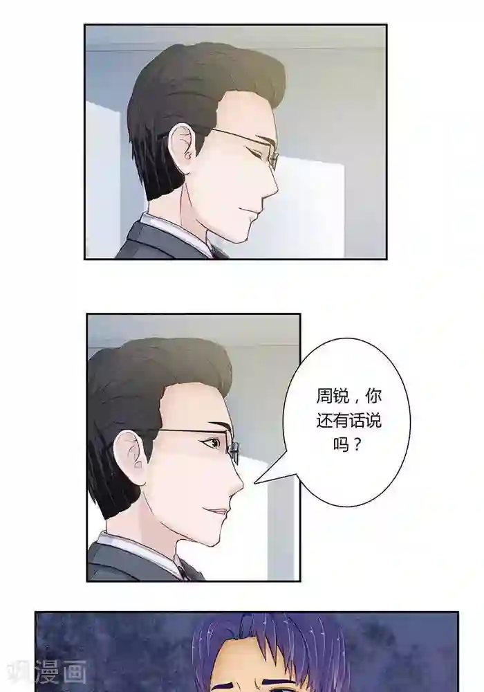 输赢第七话