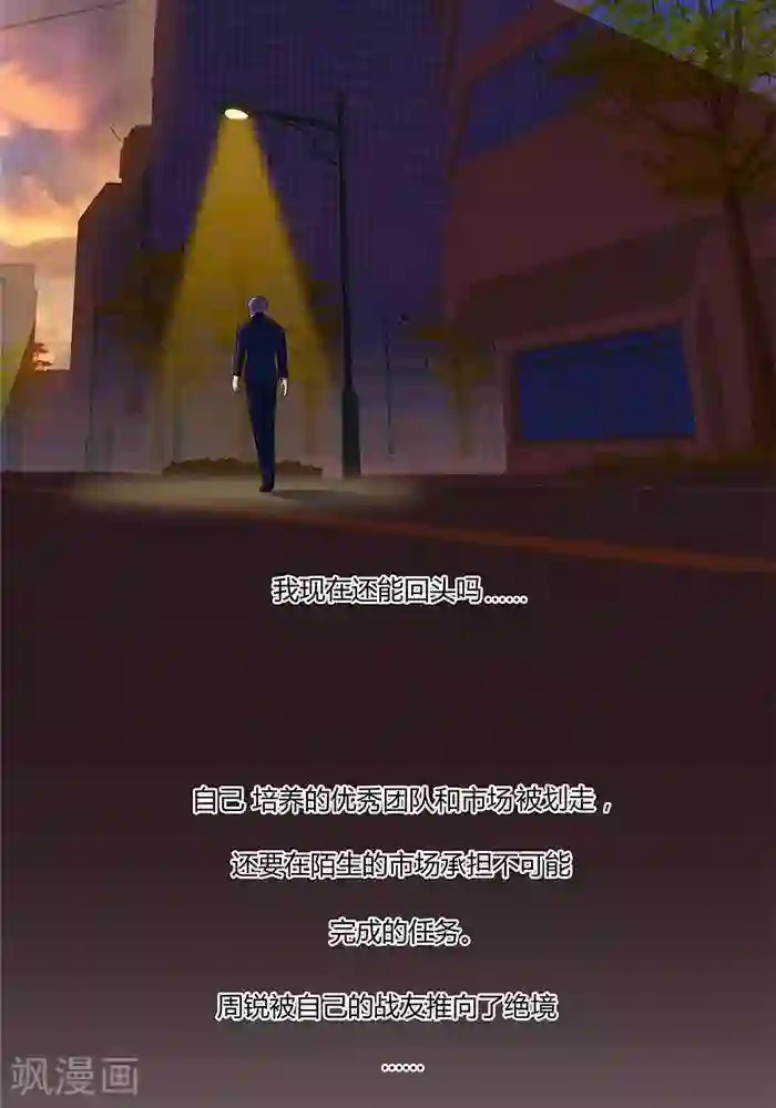 输赢第七话