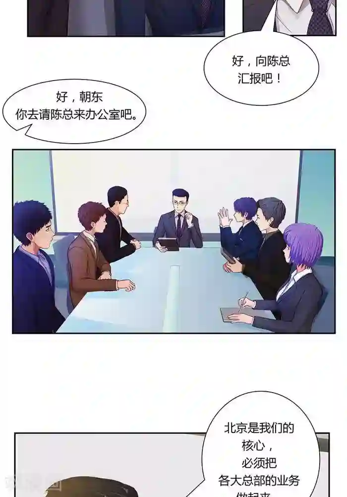 输赢第七话
