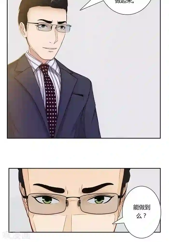 输赢第七话