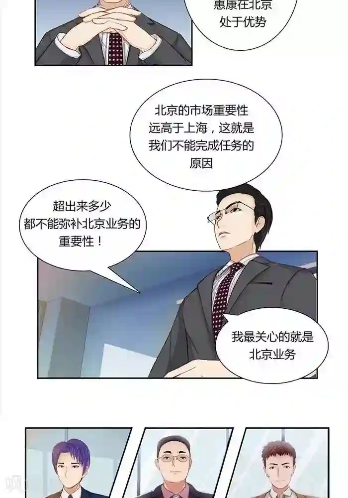 输赢第七话