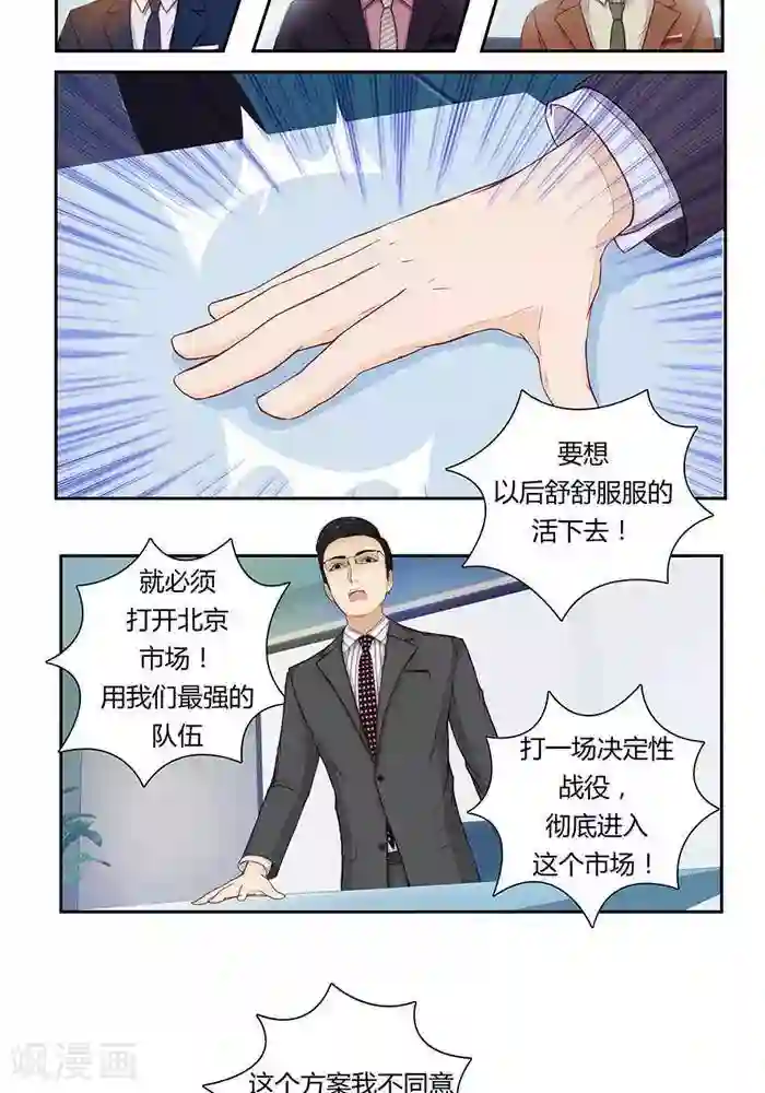 输赢第七话