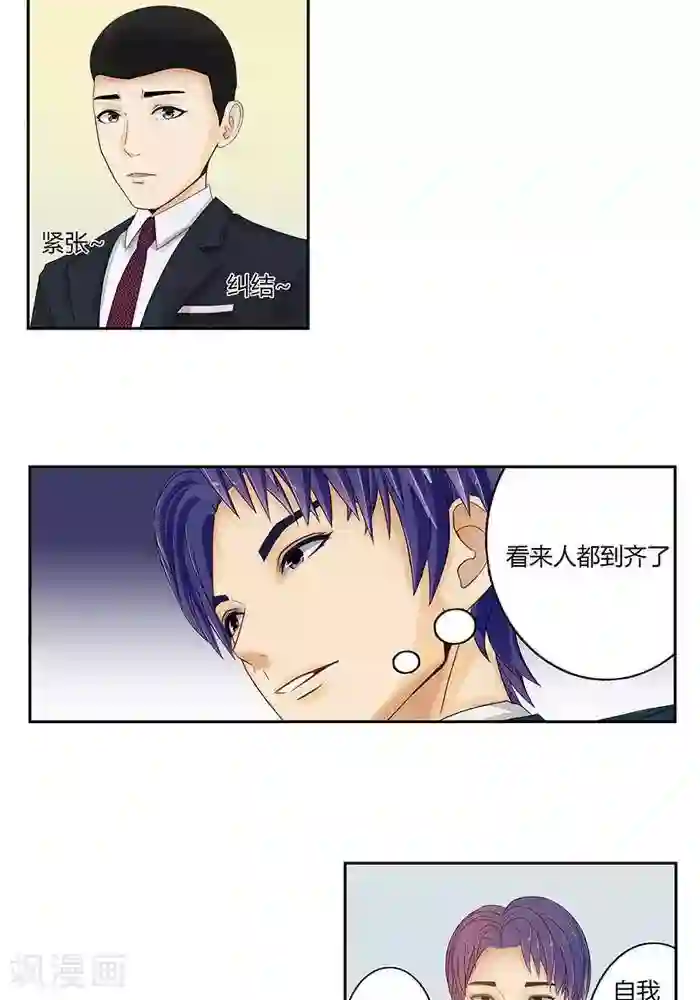 输赢第八话