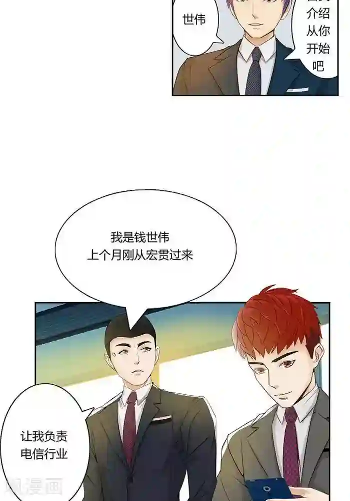 输赢第八话