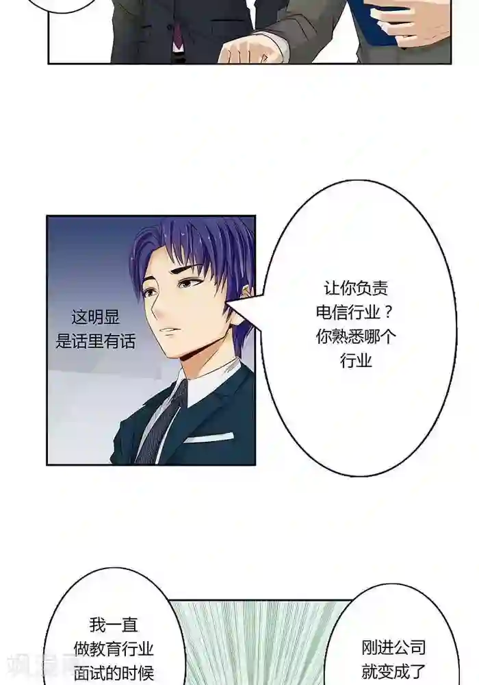 输赢第八话