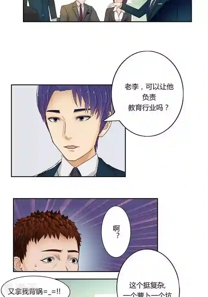 输赢第八话