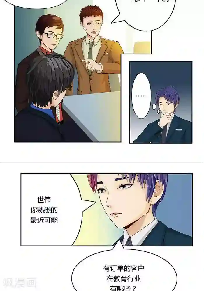 输赢第八话