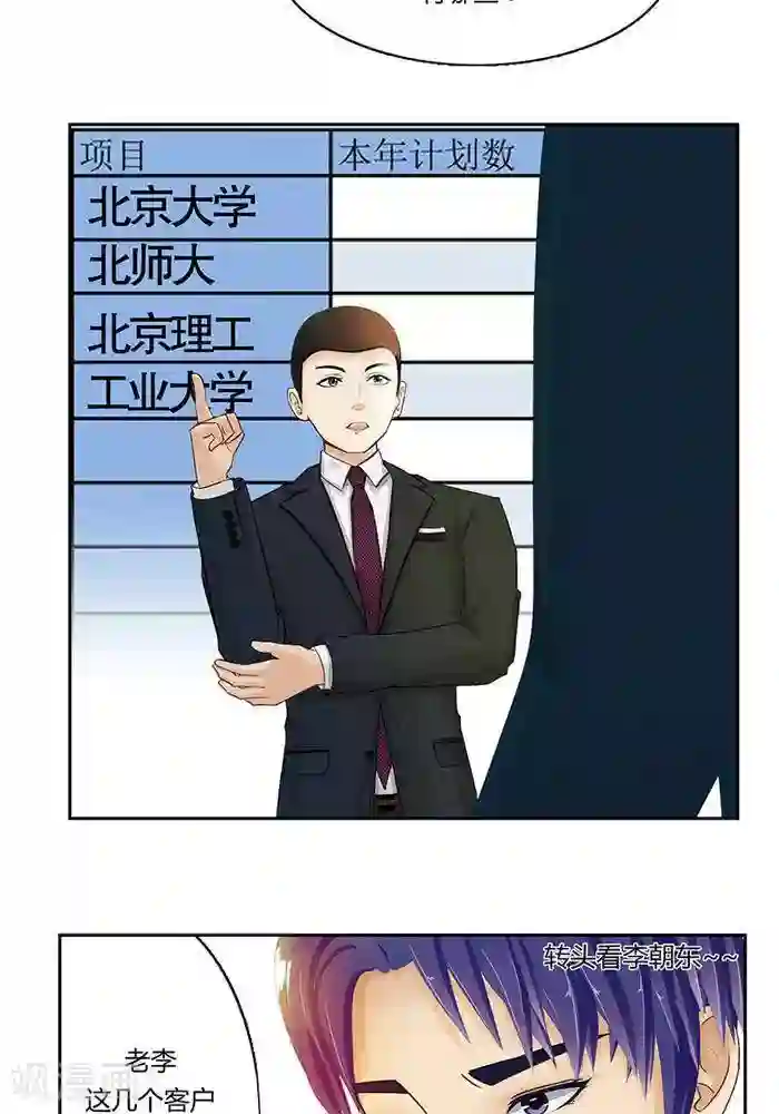 输赢第八话