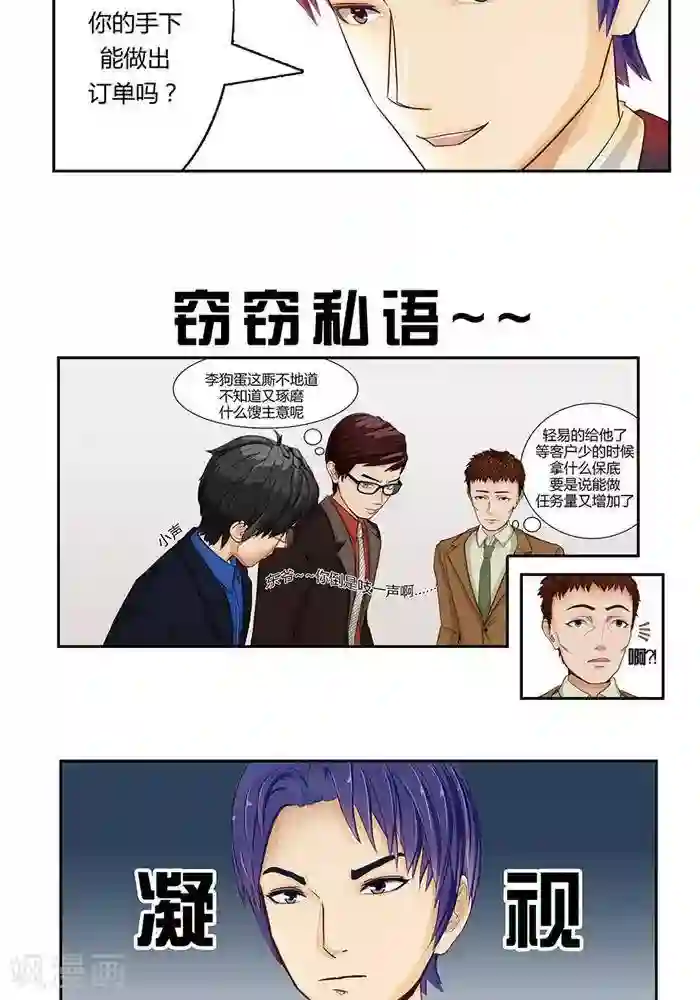 输赢第八话