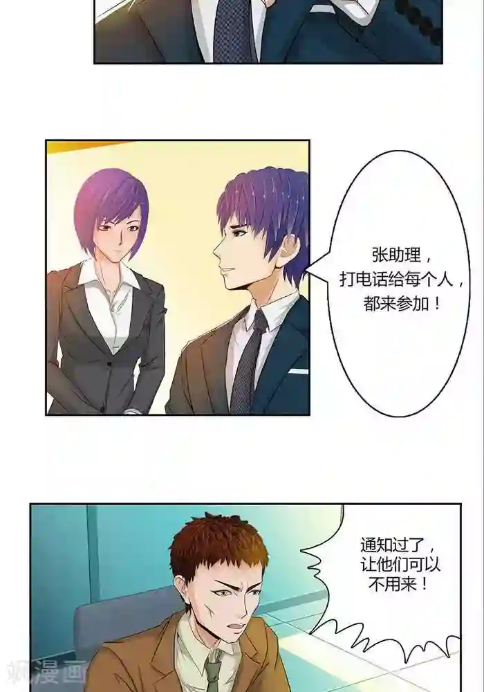 输赢第八话