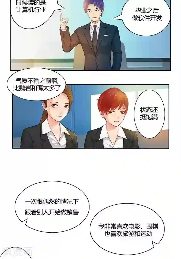 输赢第九话