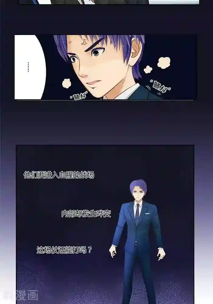 输赢第九话