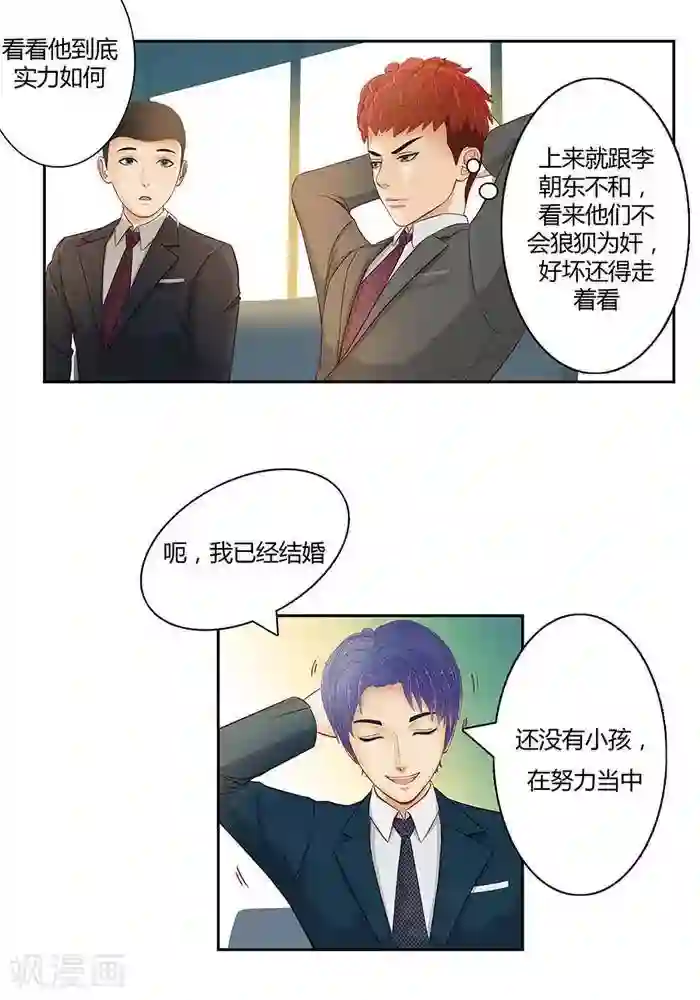 输赢第九话
