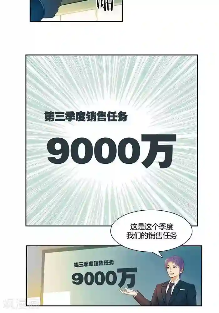 输赢第九话