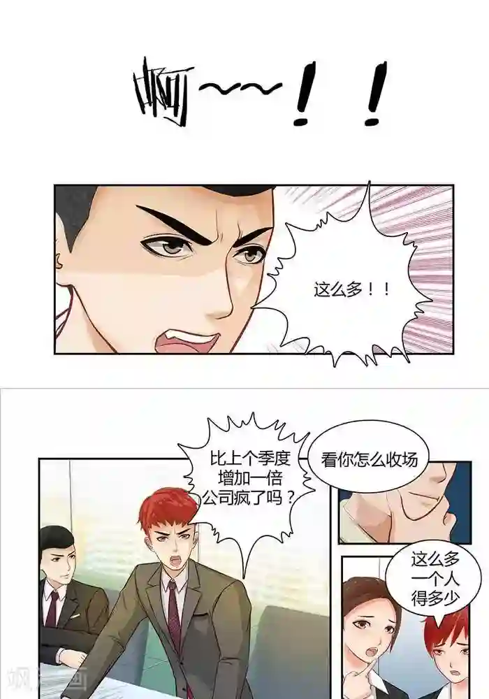 输赢第九话