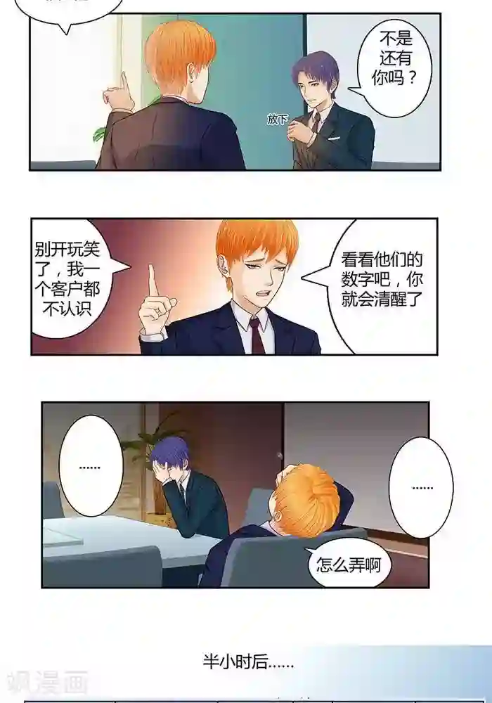 输赢第九话